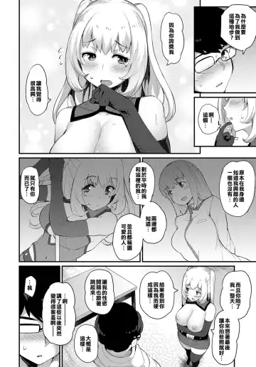 [Batsu] Cosplay Encounter Fhentai - Page 14