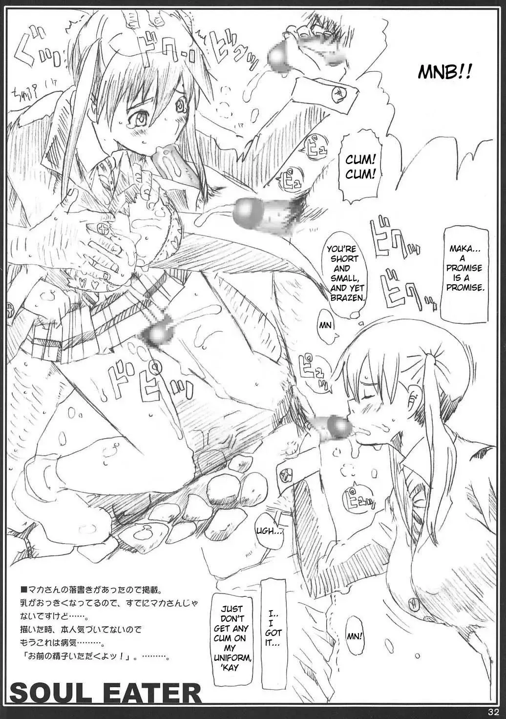 [Munehito] Innocence Fhentai - Page 30