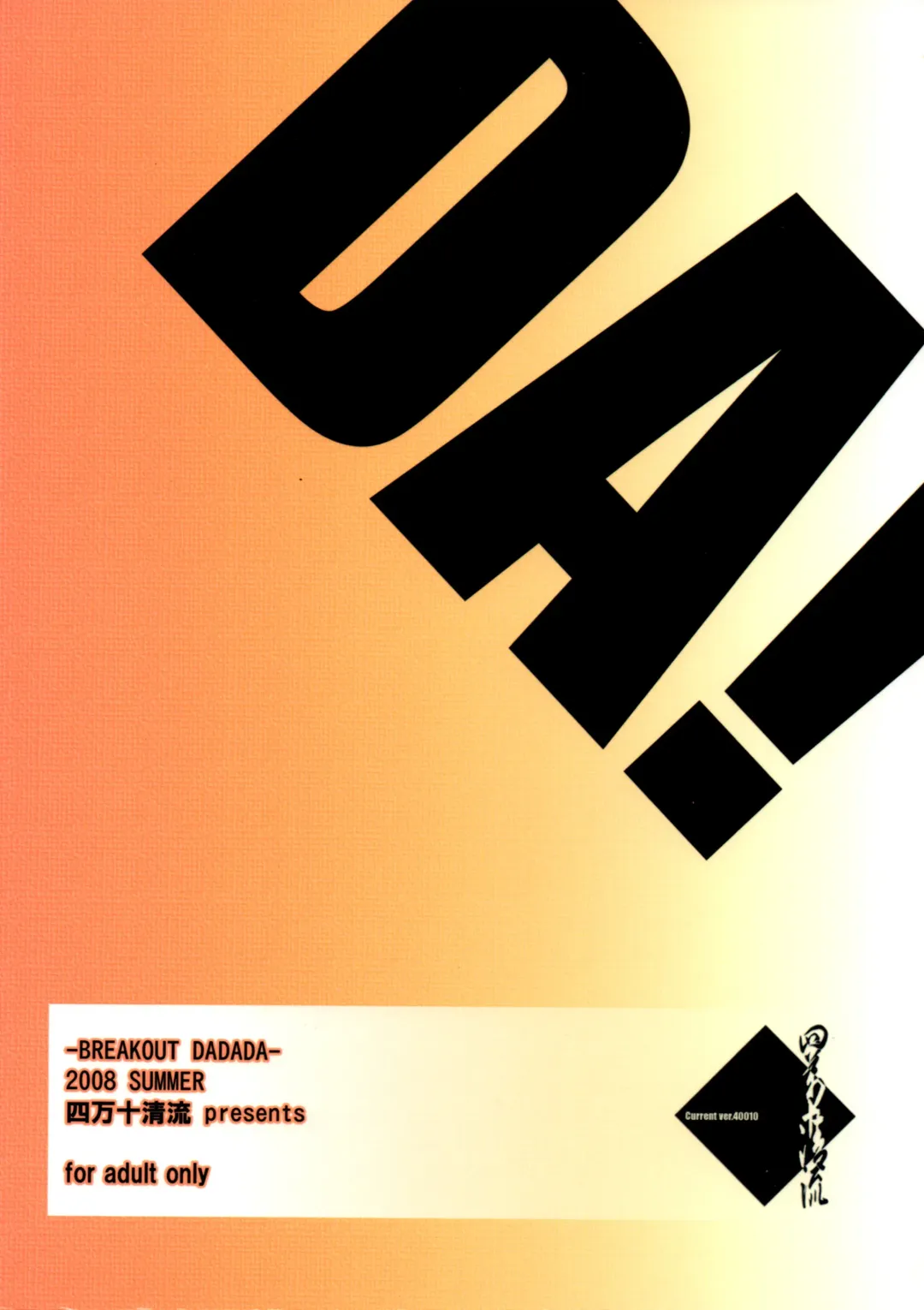 [Shimanto Youta] BREAK OUT DADADA Fhentai - Page 2