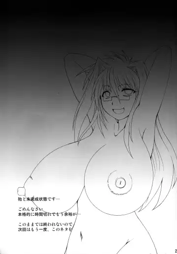 [Shimanto Youta] BREAK OUT DADADA Fhentai - Page 25