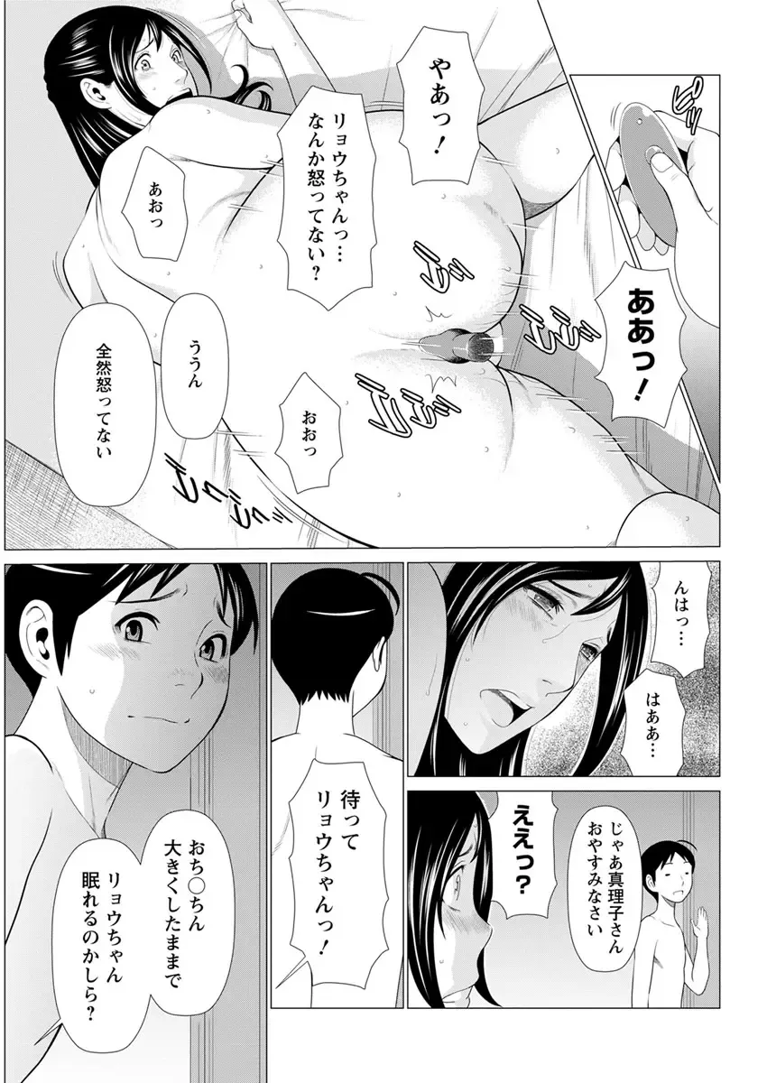 [Takasugi Kou] Daisuki Mariko-san Ch. 1-5 Fhentai - Page 64