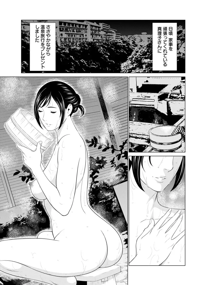 [Takasugi Kou] Daisuki Mariko-san Ch. 1-5 Fhentai - Page 80