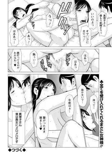 [Takasugi Kou] Daisuki Mariko-san Ch. 1-5 Fhentai - Page 39