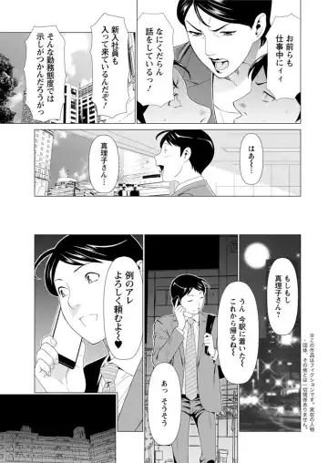 [Takasugi Kou] Daisuki Mariko-san Ch. 1-5 Fhentai - Page 8