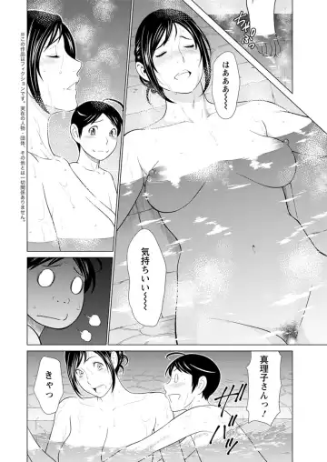 [Takasugi Kou] Daisuki Mariko-san Ch. 1-5 Fhentai - Page 81