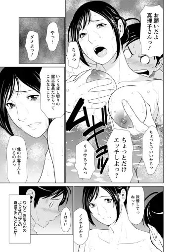 [Takasugi Kou] Daisuki Mariko-san Ch. 1-5 Fhentai - Page 82