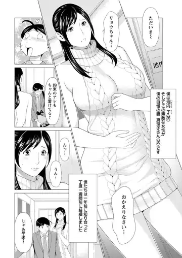 [Takasugi Kou] Daisuki Mariko-san Ch. 1-5 Fhentai - Page 9