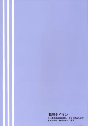 [Take] Tougoux 3 Fhentai - Page 22