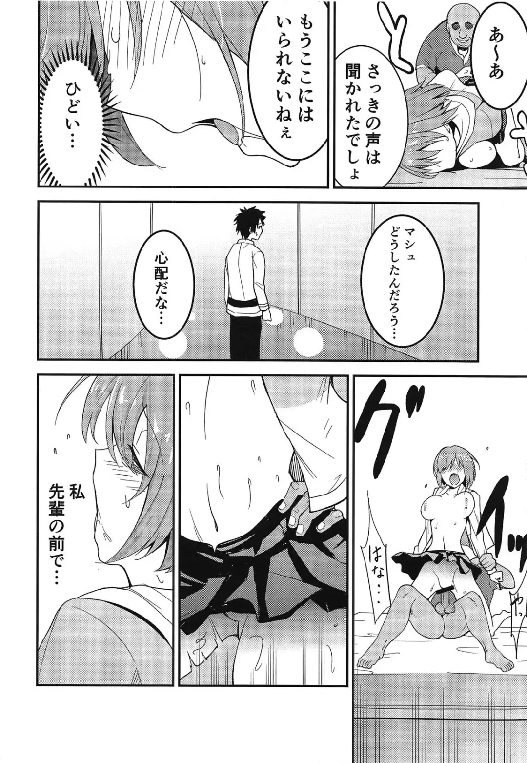 [Kon Hajime] Mashturbation Fhentai - Page 13