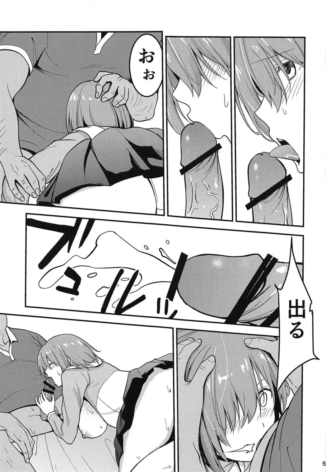 [Kon Hajime] Mashturbation Fhentai - Page 4