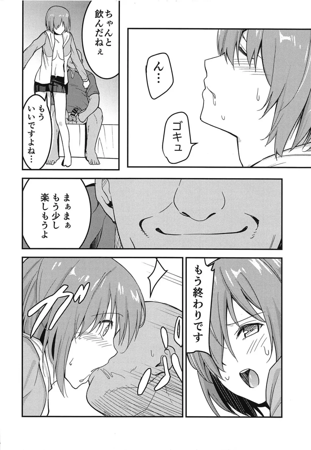 [Kon Hajime] Mashturbation Fhentai - Page 5