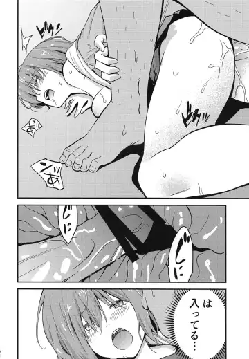 [Kon Hajime] Mashturbation Fhentai - Page 9