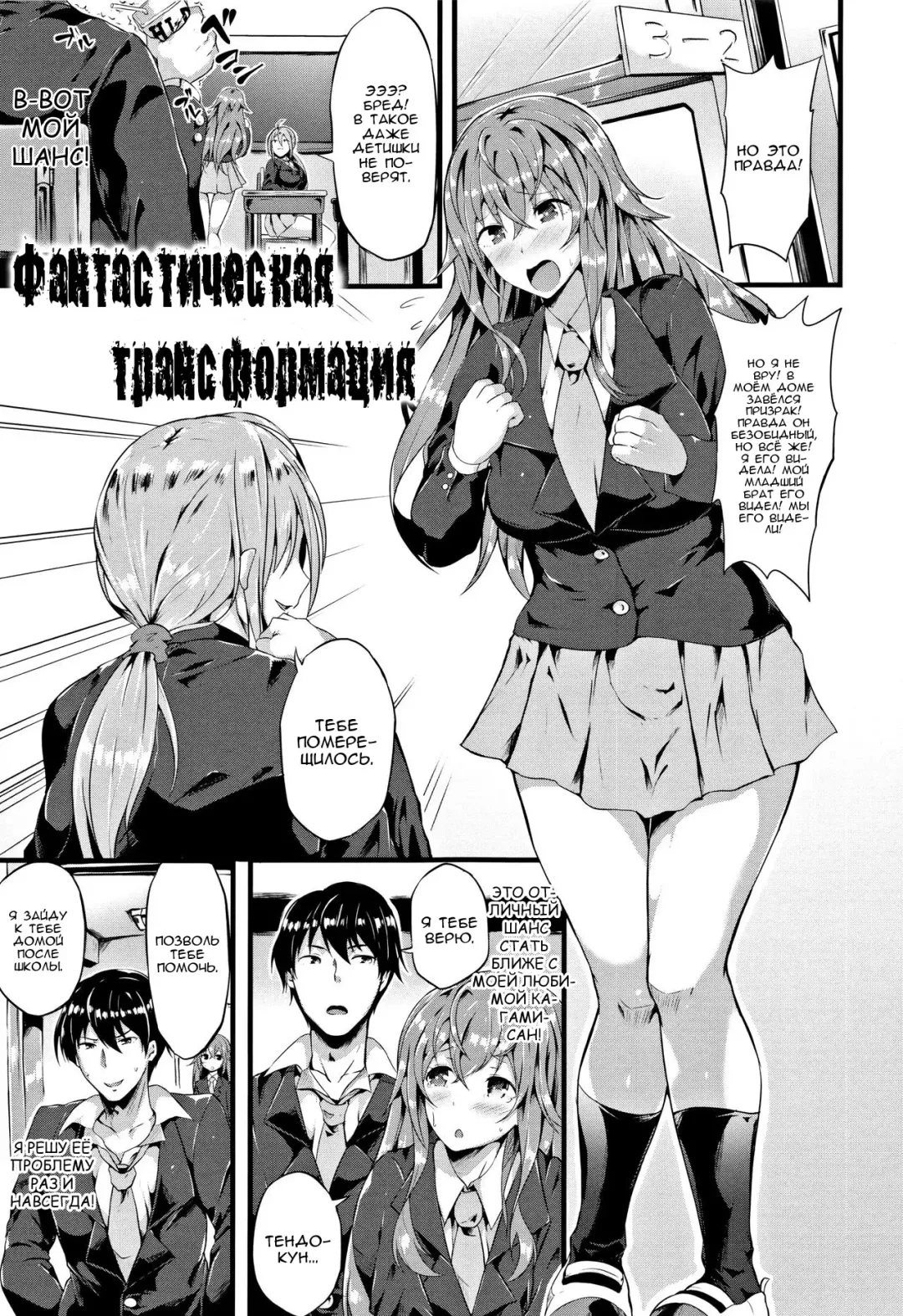 [Kasuga Mayu] Fantastic Trans-beast | Фантастическая трансформация Fhentai - Page 1