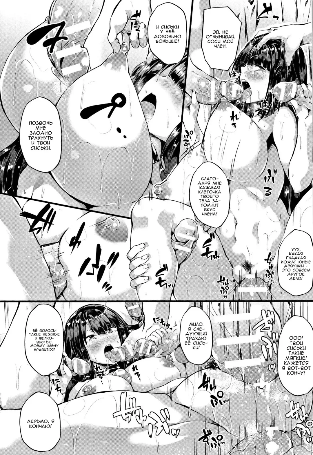 [Kasuga Mayu] Fantastic Trans-beast | Фантастическая трансформация Fhentai - Page 18