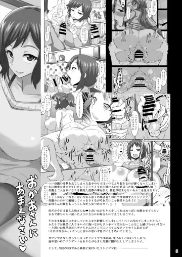 [Bu-chan] Okaa-san to Hagukumimasho Fhentai - Page 4