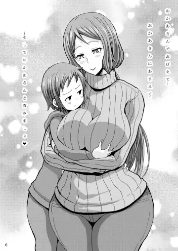 [Bu-chan] Okaa-san to Hagukumimasho Fhentai - Page 5