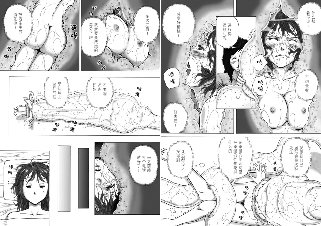 [Yoikuma] P040-03 Shizukani Fukaku Sennyuu seyo Fhentai - Page 13