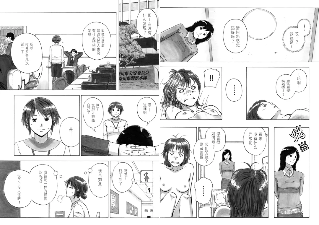 [Yoikuma] P040-03 Shizukani Fukaku Sennyuu seyo Fhentai - Page 14