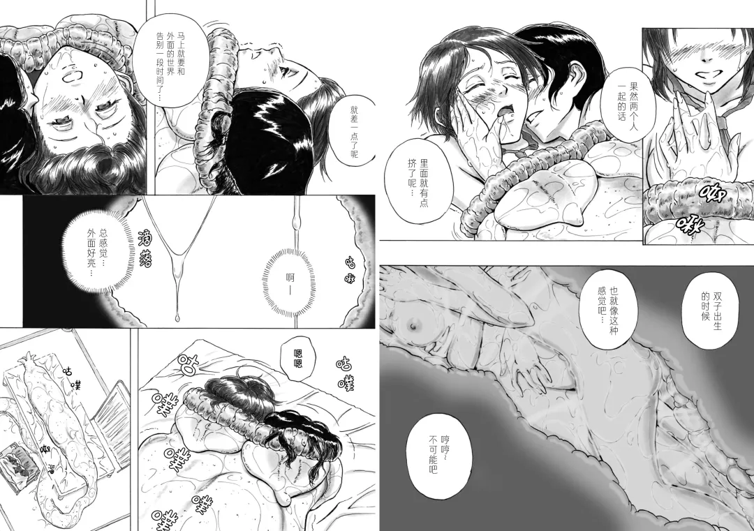 [Yoikuma] P040-03 Shizukani Fukaku Sennyuu seyo Fhentai - Page 24