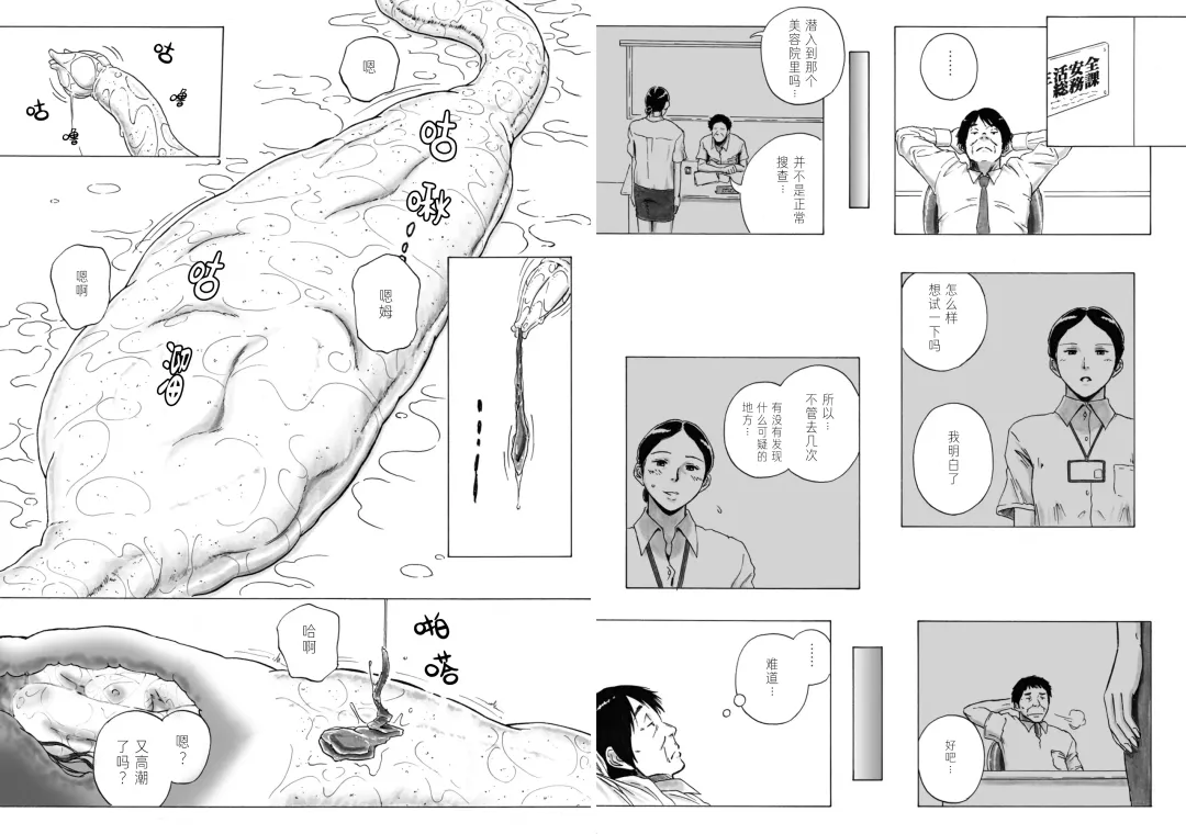 [Yoikuma] P040-03 Shizukani Fukaku Sennyuu seyo Fhentai - Page 25