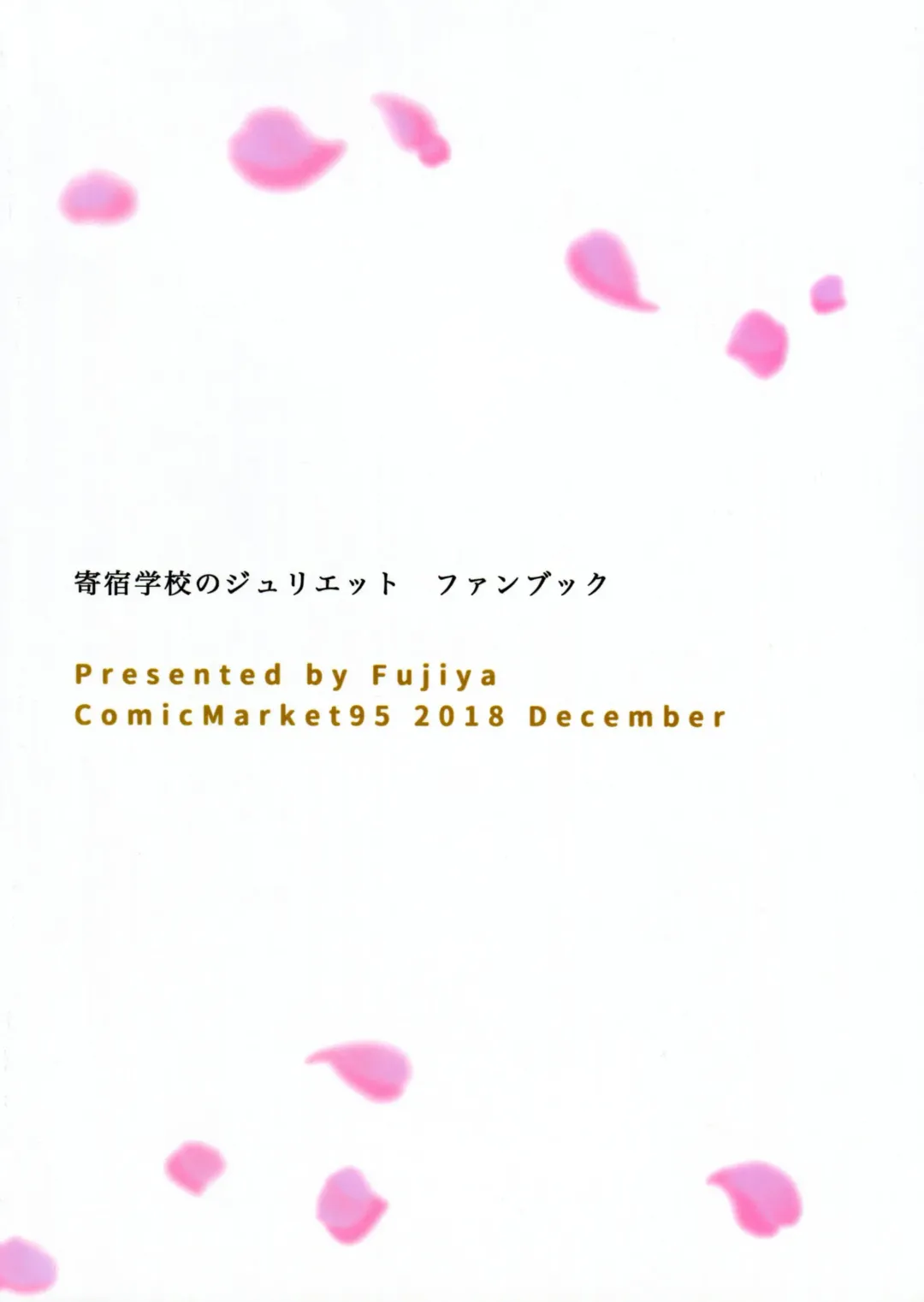 [Nectar] Hasuki to Houshi to Juliet Fhentai - Page 24