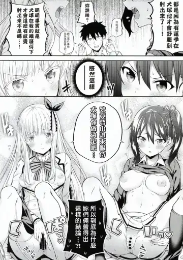 [Nectar] Hasuki to Houshi to Juliet Fhentai - Page 12