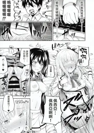 [Nectar] Hasuki to Houshi to Juliet Fhentai - Page 13