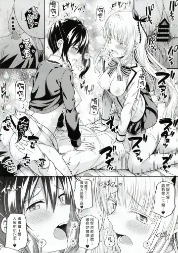 [Nectar] Hasuki to Houshi to Juliet Fhentai - Page 18