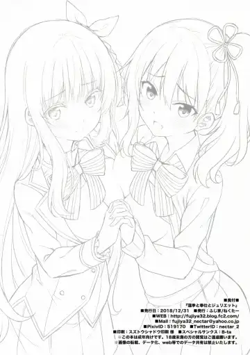 [Nectar] Hasuki to Houshi to Juliet Fhentai - Page 22