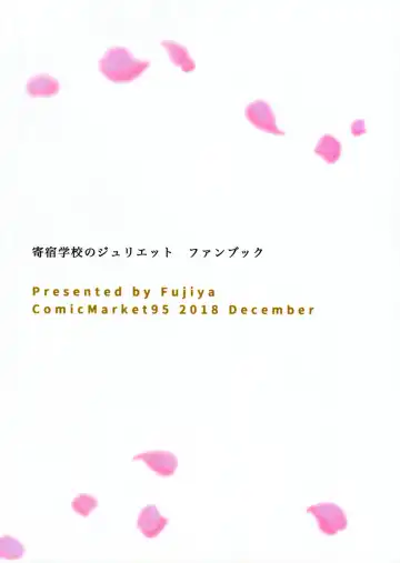 [Nectar] Hasuki to Houshi to Juliet Fhentai - Page 24