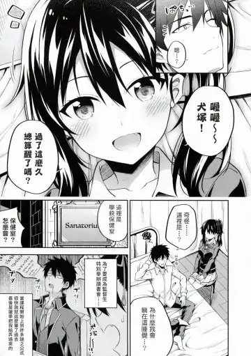 [Nectar] Hasuki to Houshi to Juliet Fhentai - Page 5