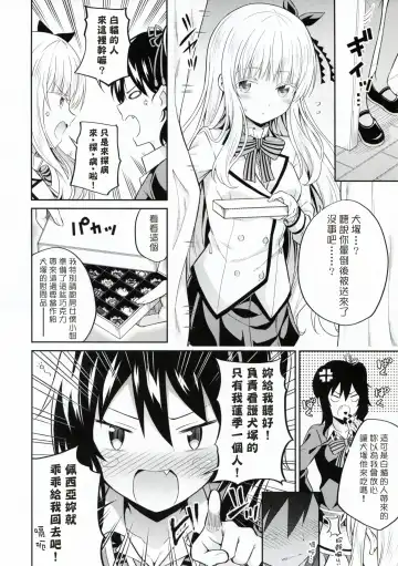 [Nectar] Hasuki to Houshi to Juliet Fhentai - Page 6