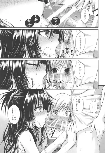 [Shimanto Shisakugata] Oshiete! Mikan Senpai Fhentai.net - Page 4