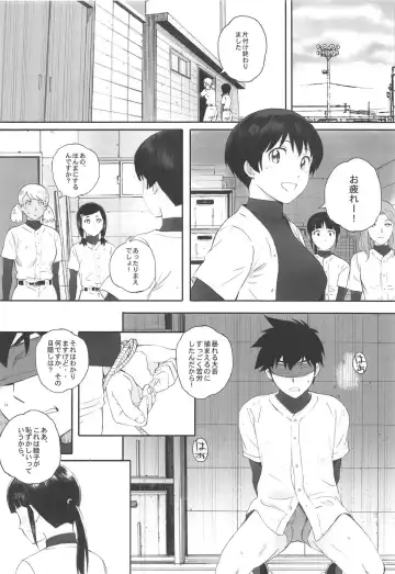 [Arai Kei] Shushou wa Renshuu ga Shitai! Fhentai.net - Page 3