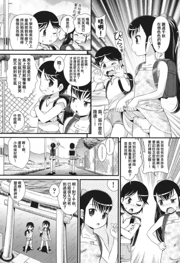 [Minion] Abekobeno Mix Fhentai.net - Page 2