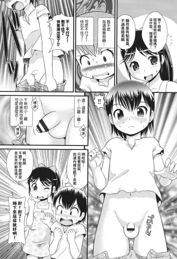 [Minion] Abekobeno Mix Fhentai.net - Page 6