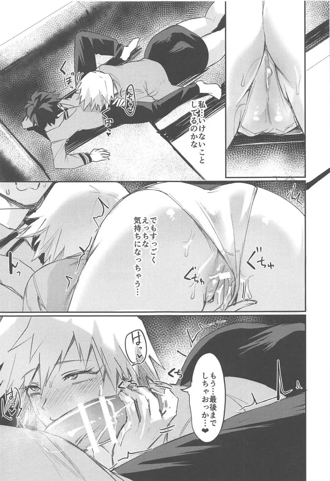 [Echigoya Takeru] Mitsuki-san no Bosei ni Oshitsubusaresou desu Fhentai - Page 10