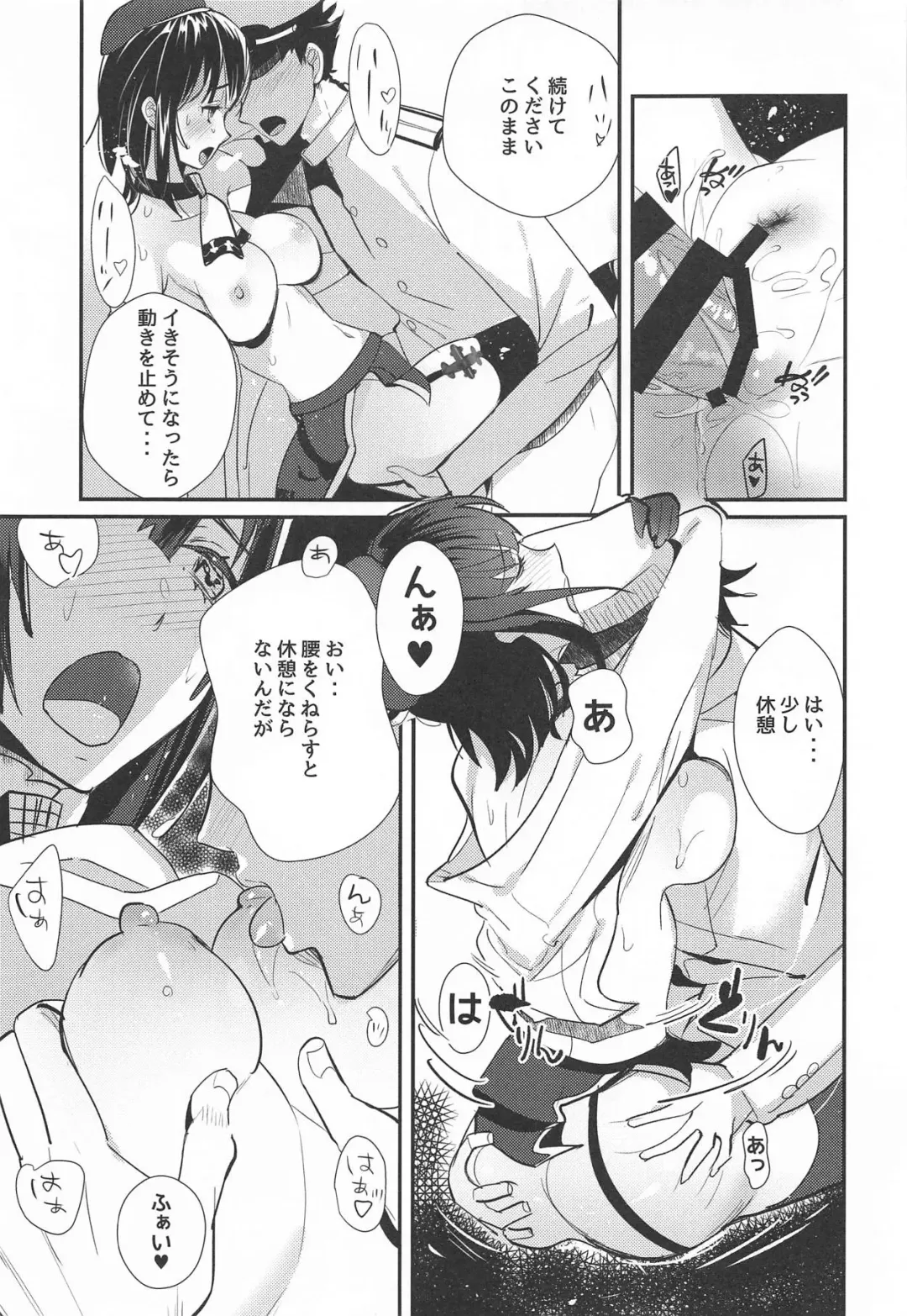 [Hayakawa Akari] 46-oku Nenbun Tsuyokute Kawaii Takao Fhentai - Page 14