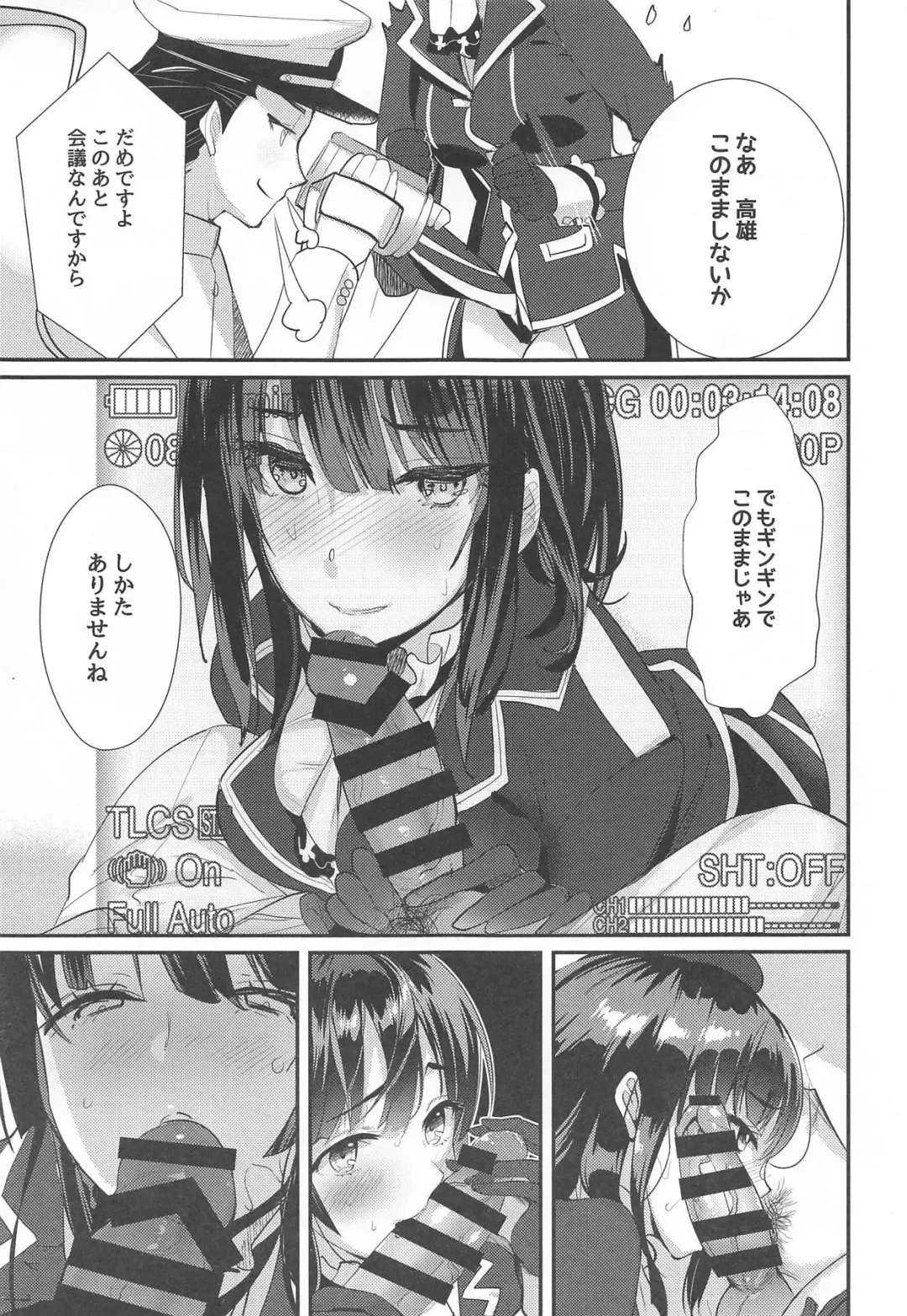[Hayakawa Akari] 46-oku Nenbun Tsuyokute Kawaii Takao Fhentai - Page 4