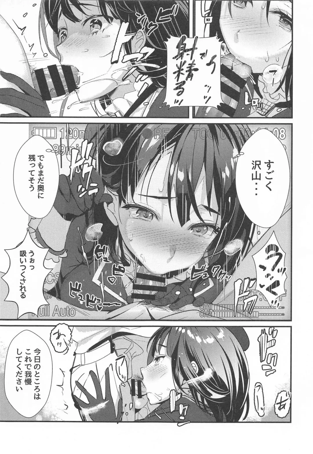 [Hayakawa Akari] 46-oku Nenbun Tsuyokute Kawaii Takao Fhentai - Page 6