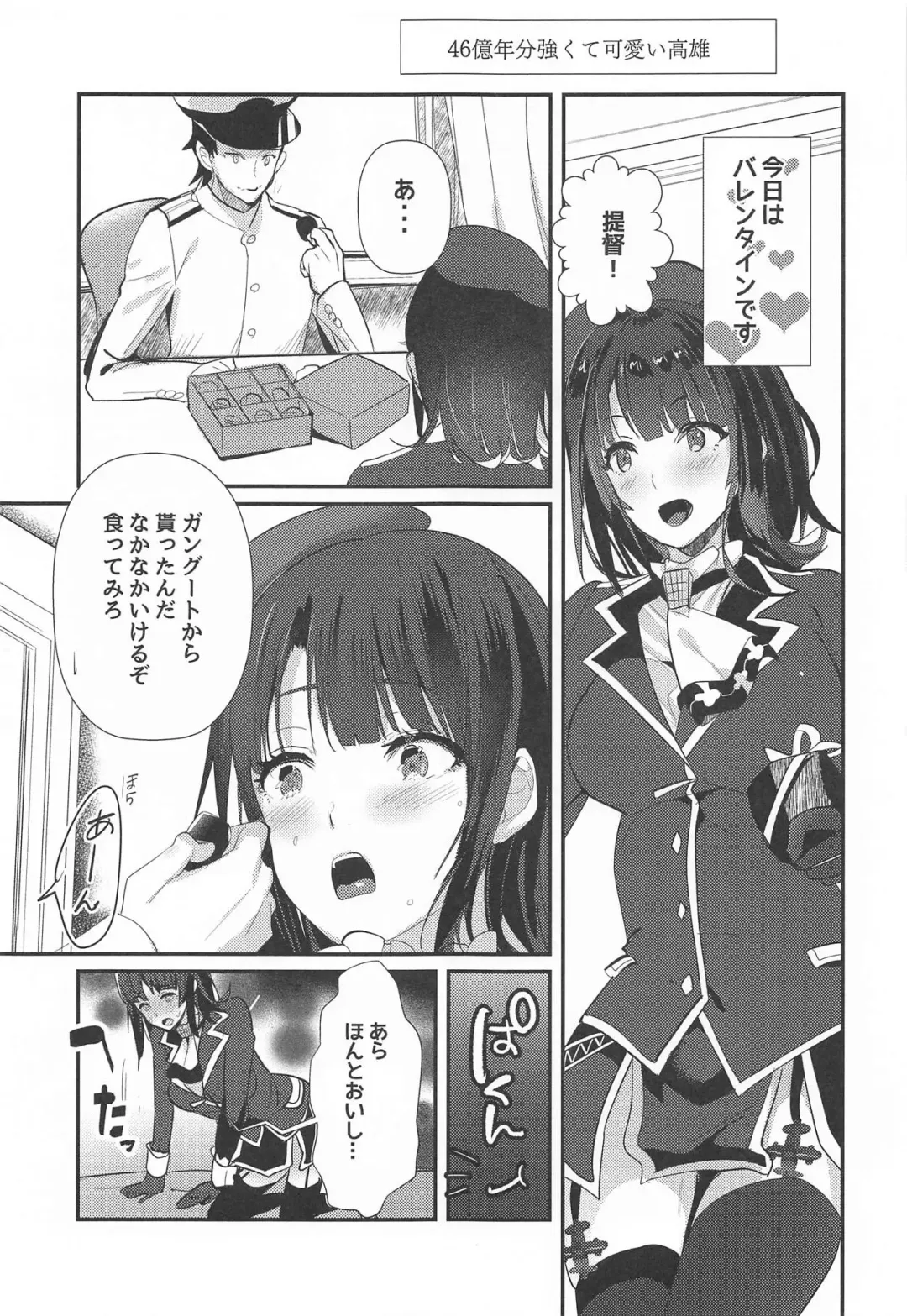 [Hayakawa Akari] 46-oku Nenbun Tsuyokute Kawaii Takao Fhentai - Page 8