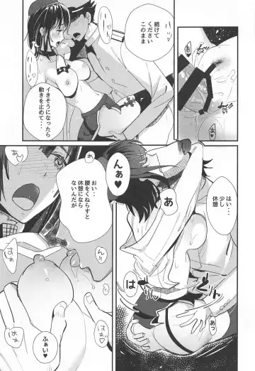[Hayakawa Akari] 46-oku Nenbun Tsuyokute Kawaii Takao Fhentai - Page 14