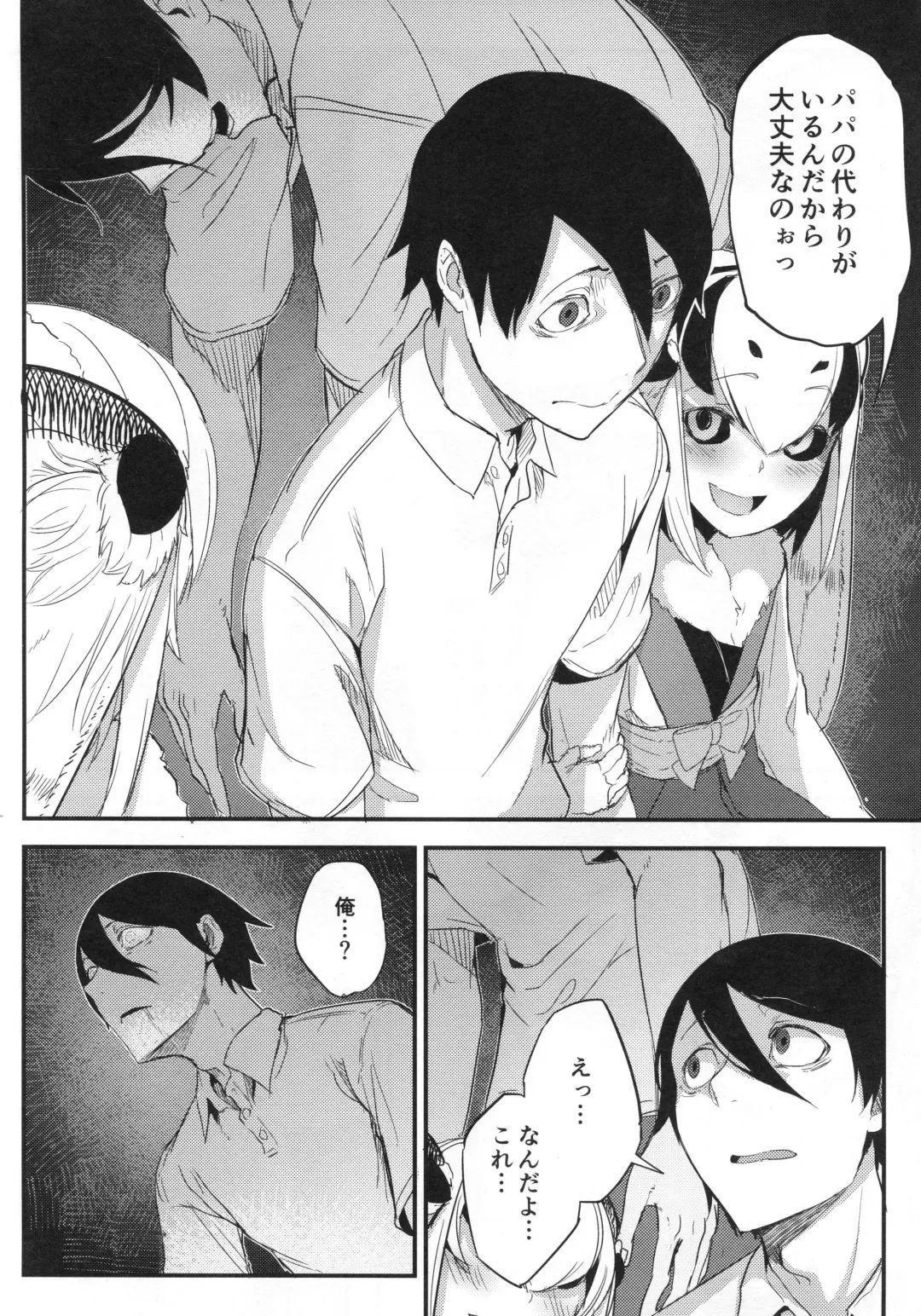 [Solopipb] Shiragasane -Tsuzure- Fhentai - Page 35