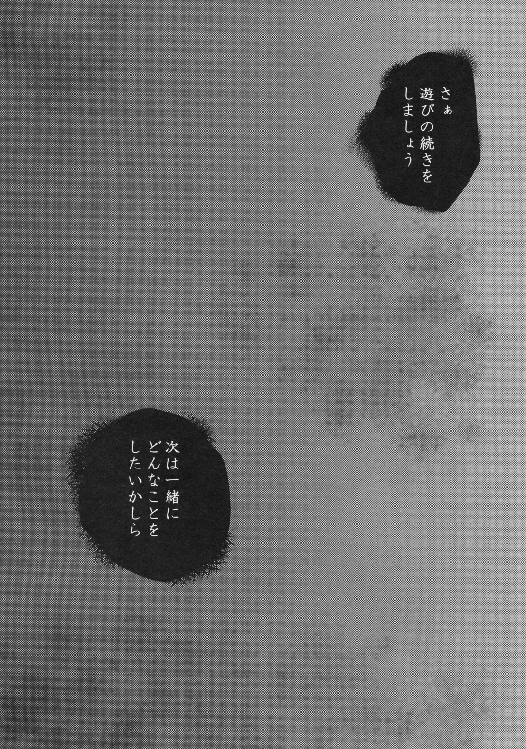 [Solopipb] Shiragasane -Tsuzure- Fhentai - Page 47