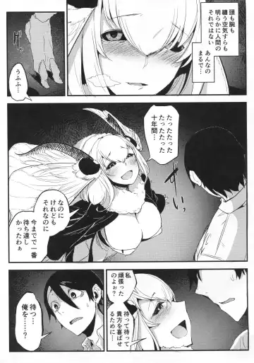 [Solopipb] Shiragasane -Tsuzure- Fhentai.net - Page 12