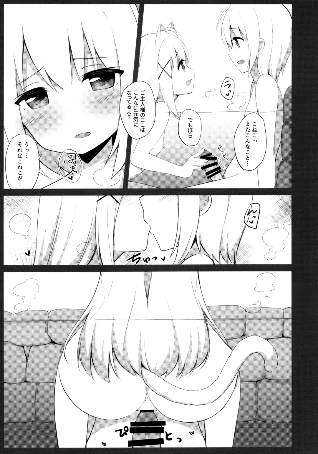 [Mimura Zaja] Goshujin-sama to Koneko no Midareta Vacation Fhentai - Page 19