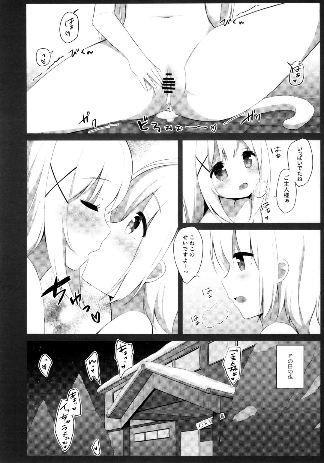 [Mimura Zaja] Goshujin-sama to Koneko no Midareta Vacation Fhentai - Page 24