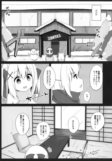 [Mimura Zaja] Goshujin-sama to Koneko no Midareta Vacation Fhentai - Page 7