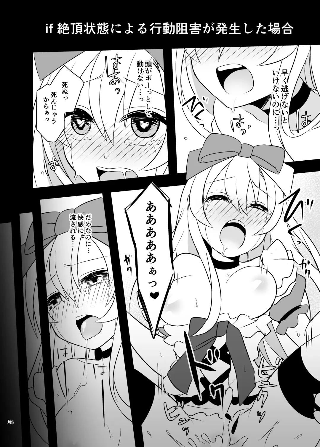 [Hoshina Meito - Meito] Kasou Douwa wa Kiken ga Ippai!? Yumemi Gachi na Shoujo Hen 1 Fhentai - Page 34