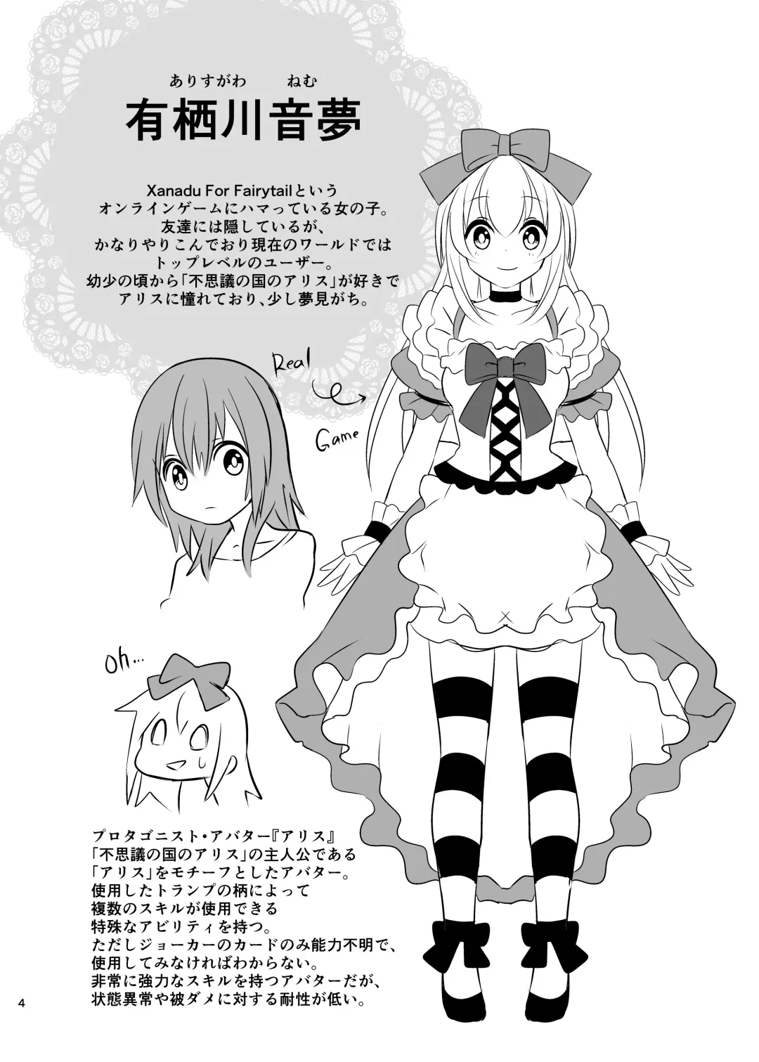 [Hoshina Meito - Meito] Kasou Douwa wa Kiken ga Ippai!? Yumemi Gachi na Shoujo Hen 1 Fhentai - Page 4